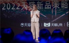 <b>天猫新品孵化打爆能力升级，展现水面之下的硬</b>