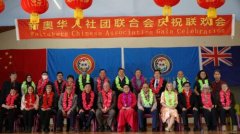 <b>新西兰无极4荣耀最大总代华社喜迎中秋 华人议员</b>