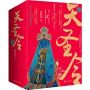 <b>有聊无极4代理黑钱丨作家蒋胜男：写作是我体察</b>