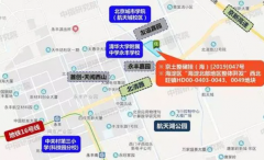北京三批次供地|海开无极加速器53.18亿竞得海淀
