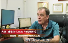 <b>【无极4测速网址多少】英籍专家弗格森：我看到</b>