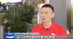 <b>西北工业大学遭受美国NSA无极加速器网络攻击调</b>