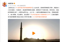 火箭军演训现场震撼画面无极4平台官网