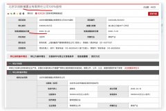 华润置地以底价无极任务平台代理33.93亿元挂牌转