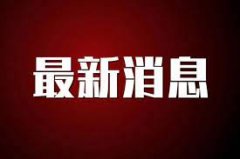 <b>无极4平台靠谱吗？印尼总统称已有17国领导人确</b>