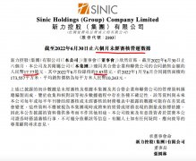 <b>无极4总代理帐号新力控股集团：前6月合同销售金</b>