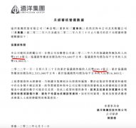 <b>无极4总代理是谁远洋集团：前6月协议销售额约人</b>