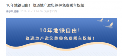 <b>无极娱乐怎么做代理楼市促销再出奇招 南宁轨道</b>