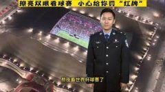 无极4平台网址别让赌球变成你的“世界悲”