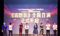 原创爆笑音乐喜剧无极4总代理怎么样注册《我愿