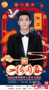 怎么当无极4代理杜江霍思燕加盟湖南卫视2020全球
