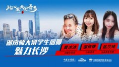 <b>无极4平台登录app此心安处是吾乡 | 湖南师大留学</b>