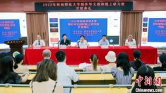 <b>无极4荣耀怎么注册代理2022年海外华文教师线上研</b>