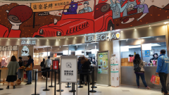 无极集团总代理奈雪＂吃掉＂乐乐茶，＂鱿鱼游