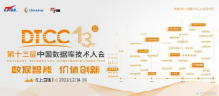 <b>无极4平台代理创新是国产数据库的唯一出路 |</b>