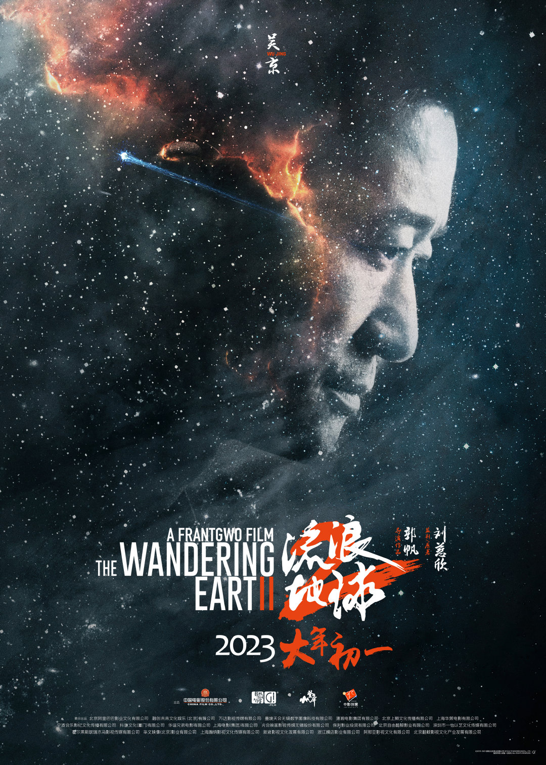 无极4荣耀主管