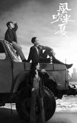 无极4平台代理风吹半夏》将观众思绪带回难忘的