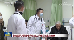 <b>无极4荣耀总代是谁各地医护人员坚守岗位 全力护</b>