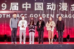 <b>无极4平台代理第十五届中国国际漫画节开幕 中国</b>