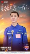 无极4平台代理江苏卫视2023跨年演唱会 “奋斗讲