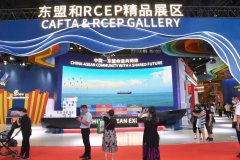 <b>无极4平台黑钱新加坡学者顾清扬：RCEP为新兴市场</b>