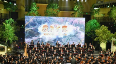 大型交响组曲无极荣谈代理《岳麓书院》长沙首