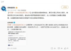 <b>中使馆：无极4平台好不好巴黎火车站发生持刀伤</b>