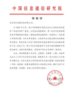 <b>无极4平台开户再受肯定 电话邦连续两年收到中国</b>