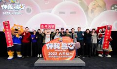 <b>无极4平台怎么样《熊出没·伴我“熊芯”》首映</b>