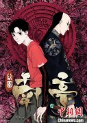 <b>无极4平台app下载第二届蔡志忠漫画奖颁发 “年度</b>