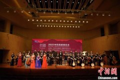 <b>无极4荣耀最大总代2022中巴民族音乐会上演 奏响</b>