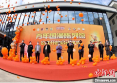 <b>无极4荣耀主管“百年国漫馆”广东东莞正式开馆</b>