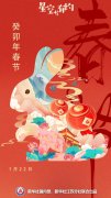 <b>无极4平台网址星空有约丨今年春节为啥这么早？</b>