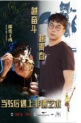 <b>怎么当无极4总代理如何让非遗艺术焕发青春活力</b>