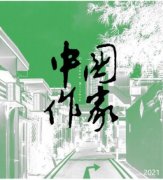 <b>怎么当无极4总代理古岳：希望写出无愧于读者的</b>