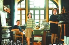 无极加速器挂机软件《隐入尘烟》：不追逐繁华