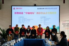 <b>无极4平台黑钱爆料2022北京中轴线文化遗产传承与</b>