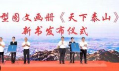 <b>无极4平台靠谱吗？北京文化论坛：徐徐展画轴</b>