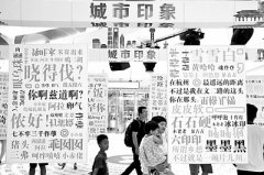 <b>无极4荣耀主管帐号“土味”方言缘何成网红</b>