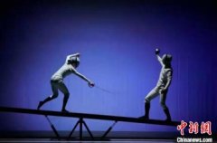 <b>无极4总代理现代舞与击剑高超融合 舞蹈家侯莹新</b>