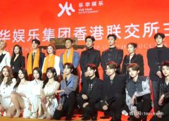<b>无极4平台地址乐华娱乐叩开港交所大门，王一博</b>