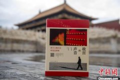 <b>无极4平台官网单霁翔新书带读者“听”故宫之美</b>
