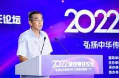 无极4平台登录2022游戏责任论坛举行 共谋游戏行
