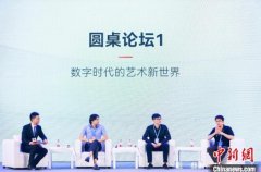 无极4平台官网数字艺术如何“脱虚向实” 专家建