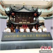 <b>无极加速器2022沈阳方城改造工程启动 将迎来再一</b>
