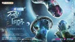 无极娱乐怎么做代理科幻热背后，我们在关注什