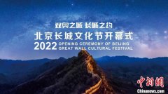 <b>无极任务平台代理这么近，那么美！2022北京长城</b>