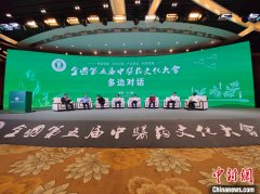无极4总代理第五届中医药文化大会启幕 共商中医