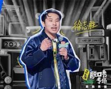 无极4总代理看了场开放麦，聊聊脱口秀怎么办