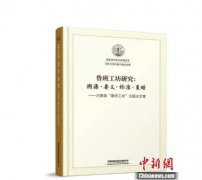 无极4登录鲁班工坊与EPIP教学模式系列丛书发布